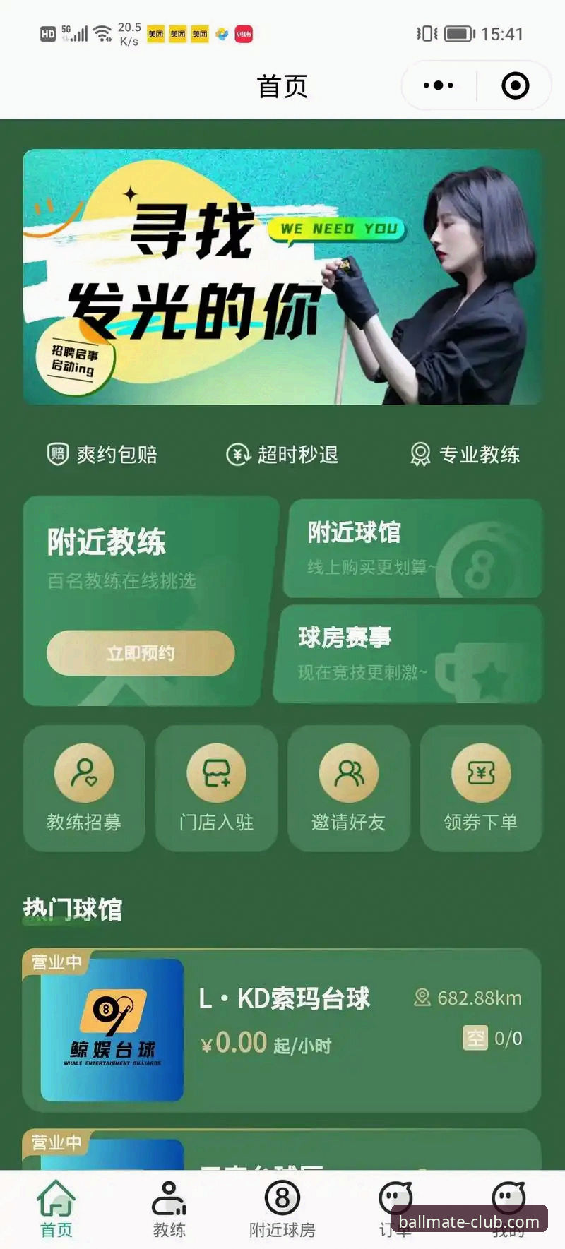 球友会平台下载安装教程：老用户手把手教你从零开始