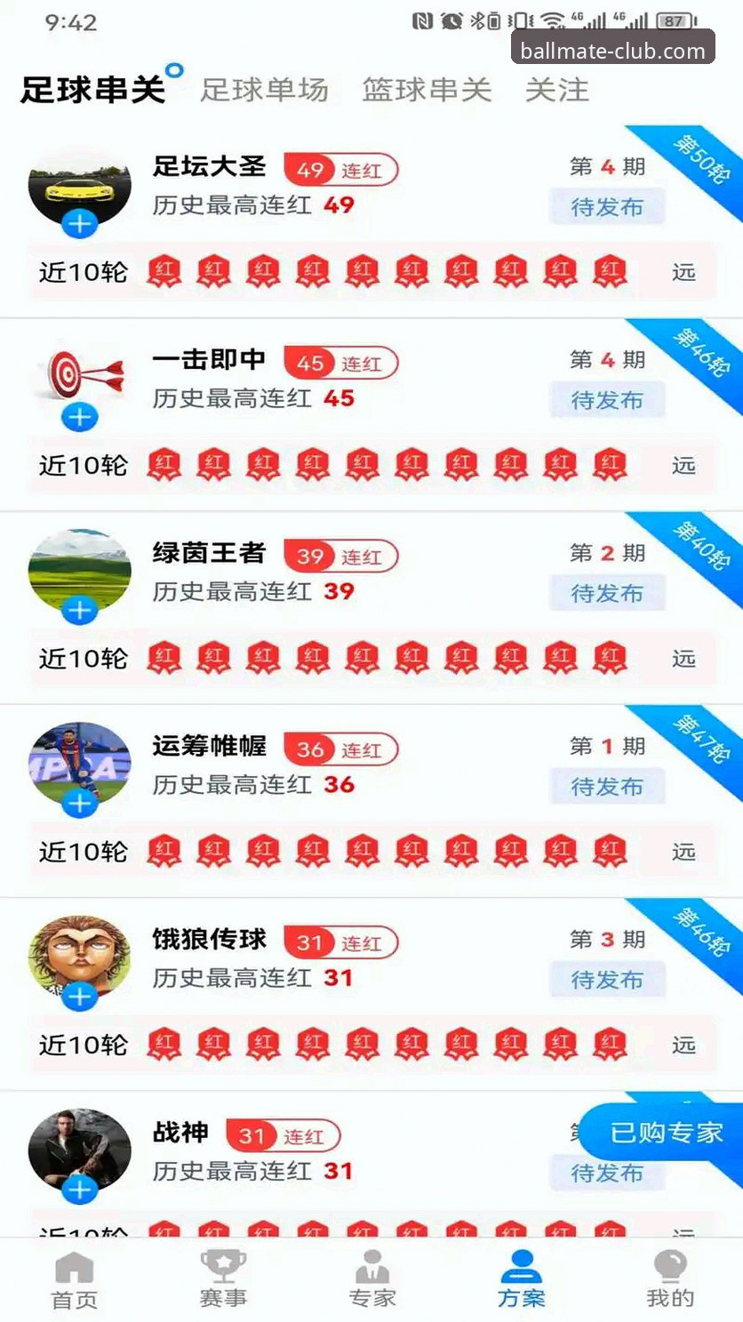 球友会iOS版全面评测：老用户带你深度体验这个86.5MB的宝藏平台